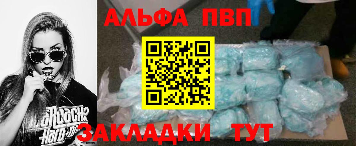 Альфа ПВП СК КРИС  A-PVP кристаллы  Alpha PVP  APVP СК КРИС  Вход с VPN  Борзя 