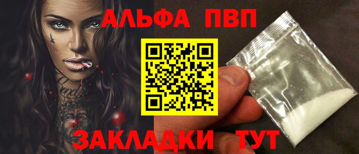 APVP Crystall Борзя