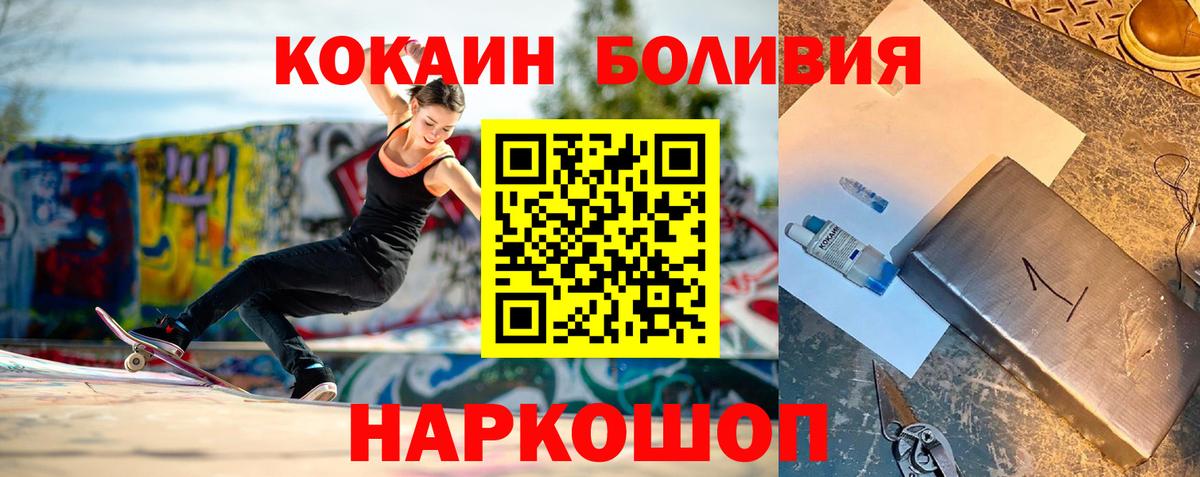 Кокаин Эквадор  Вход с VPN  COCAIN 99%  Борзя 