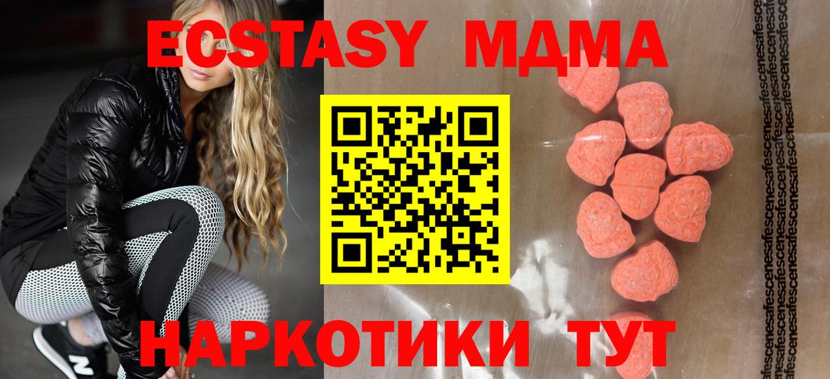 Экстази VHQ  Ecstasy Punisher  Вход с VPN  Борзя 