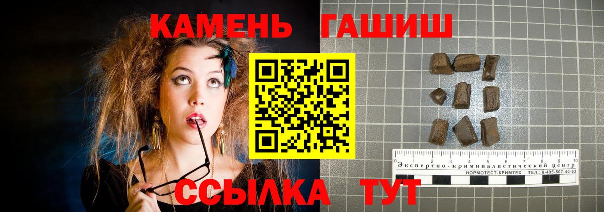 ГАШ убойный Борзя