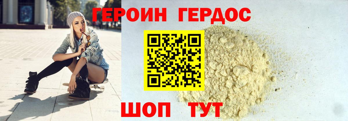 Борзя  Героин Heroin  Вход с VPN 