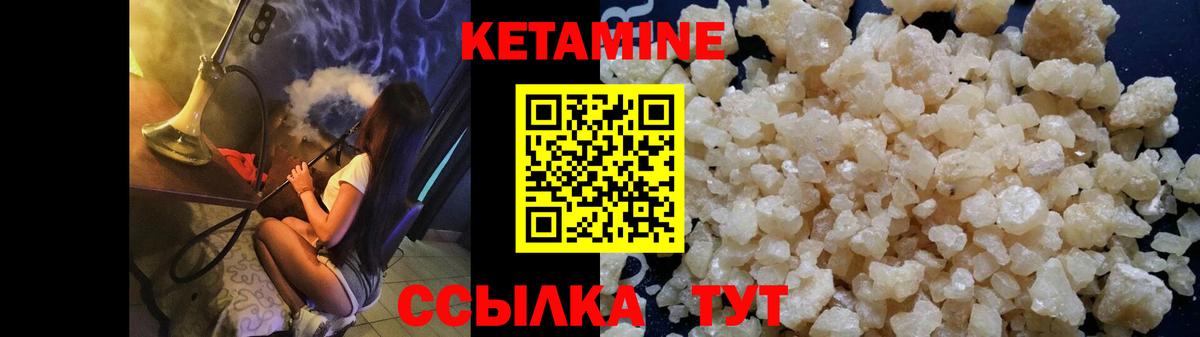 КЕТАМИН VHQ  это наркотические препараты  Борзя  Вход с VPN 