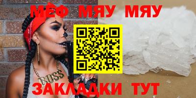 мефедрон мука Апрелевка
