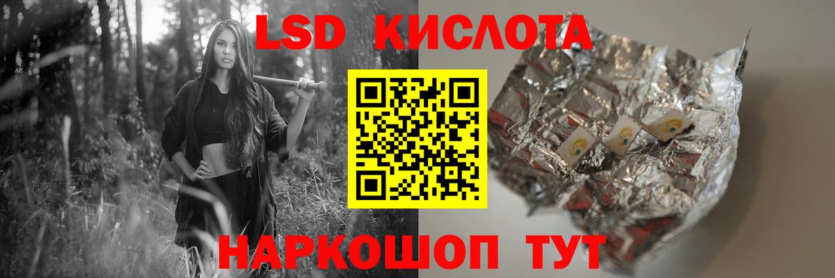 Лсд 25 экстази  ЛСД экстази кислота  LSD-25 экстази ecstasy  Вход с VPN  Борзя 