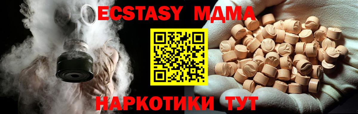 Борзя  МДМА Molly  Вход с VPN  МДМА Molly 