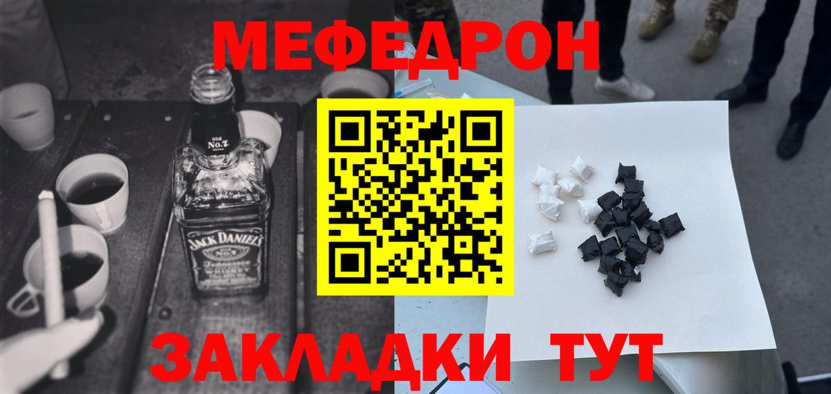 Борзя  Меф  МЕФ мяу мяу  Вход с VPN  blacksprut сайт  Меф мука 