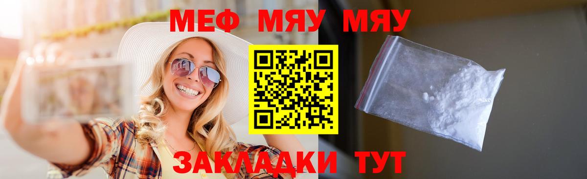 МЕФ кристаллы Борзя