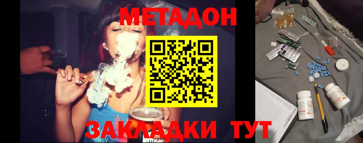 Борзя  Метадон VHQ  hydra зеркало  Вход с VPN  МЕТАДОН белоснежный 