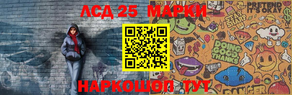 Борзя  Наркотические марки 1,5мг  Вход с VPN 