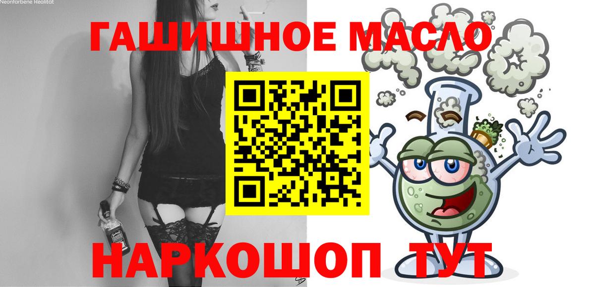 Борзя  Дистиллят ТГК THC oil  Вход с VPN  Дистиллят ТГК THC oil 