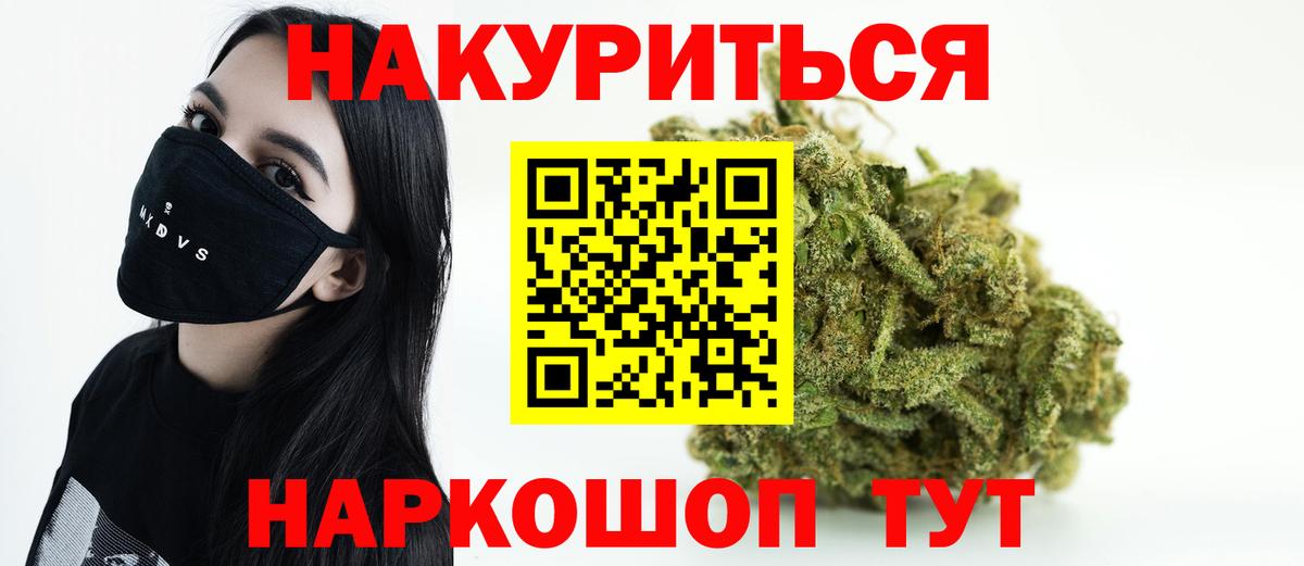 Каннабис THC 21%  МАРИХУАНА гибрид  Конопля план  Вход с VPN  Борзя 